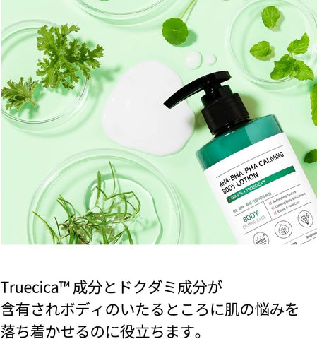 Some By Mi AHA BHA PHA Miracle Body Lotion 200ML