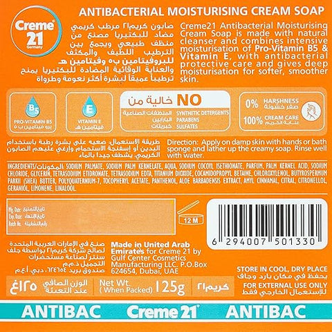 كريم 21 صابون مرطب مضاد للبكتيريا - 125 جرام